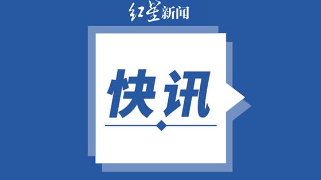 开云app最新下载官网安卓版本截图4